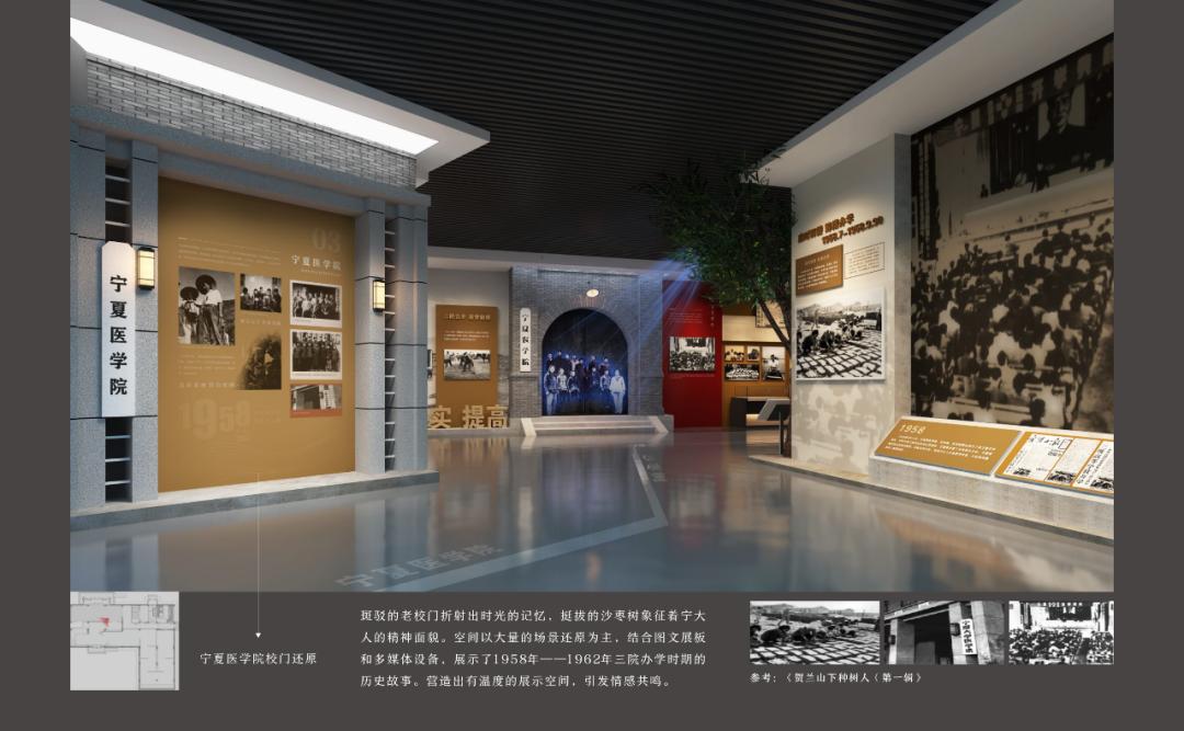 “我们走在大路上”——宁夏大学校史馆设计方案 “我们走在大路上”——宁夏大学校史馆设计方案