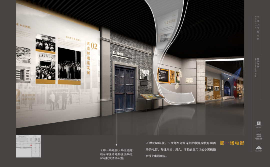 “我们走在大路上”——宁夏大学校史馆设计方案 “我们走在大路上”——宁夏大学校史馆设计方案