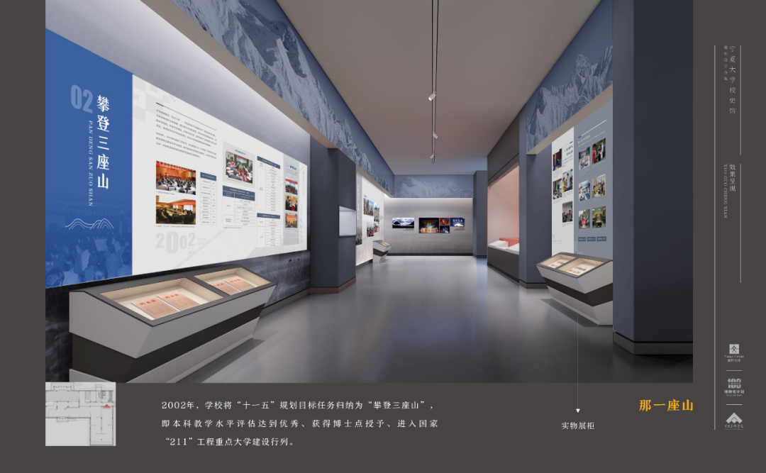 “我们走在大路上”——宁夏大学校史馆设计方案 “我们走在大路上”——宁夏大学校史馆设计方案
