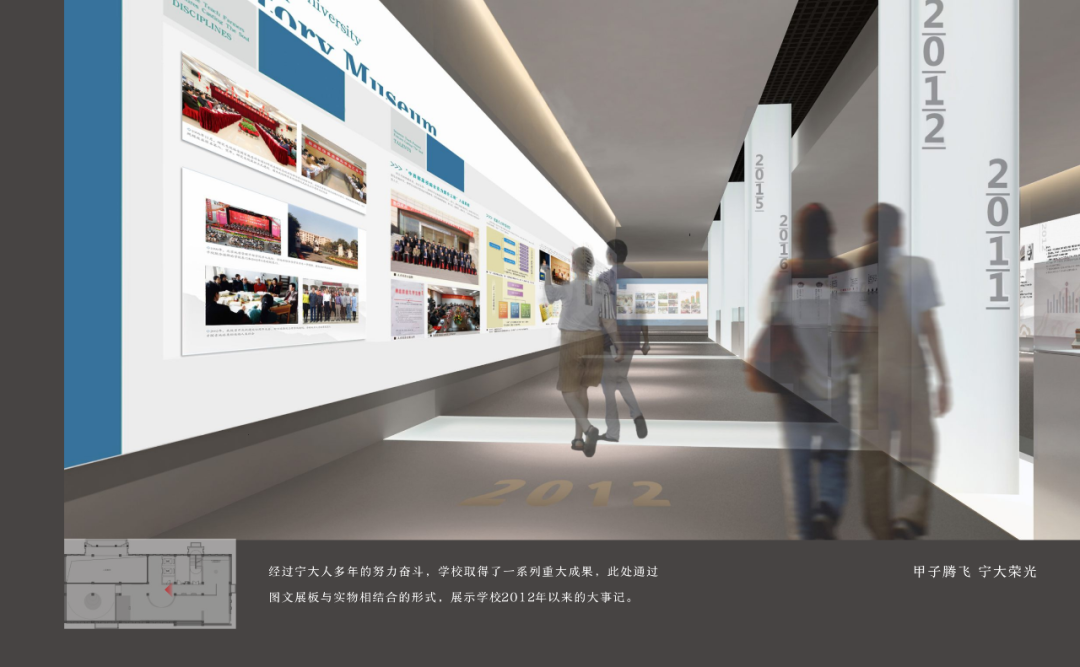 “我们走在大路上”——宁夏大学校史馆设计方案 “我们走在大路上”——宁夏大学校史馆设计方案