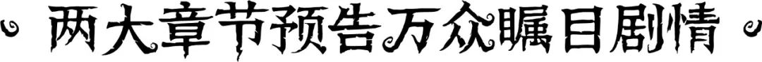 网易游戏《第五人格》裸眼3D大屏秀，最全面的幕后制作解析