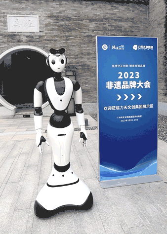 共赴文化盛事！力天携机器人+数字人亮相2023非遗品牌大会