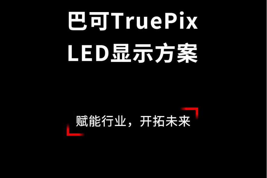 巴可TruePix为世界著名学府打造40㎡弧形沉浸式虚拟影棚