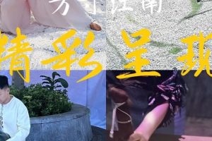演艺光影新体验 | 2023光遇（苏州）艺术微展精彩瞬间