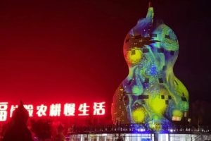 文旅夜游 | 光影点亮平安葫，梦幻游园平安福