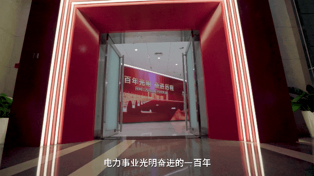 国网江苏电力红色成就展，这样的设计才有味儿!