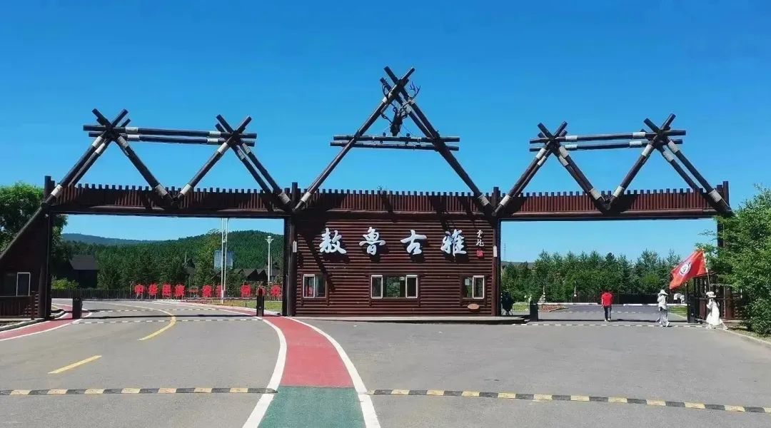 敖鲁古雅鄂温克族驯鹿文化博物馆