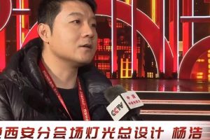 山河诗长安：灯火可亲、画光为笔、以中华典籍解读西安分会场灯光设计